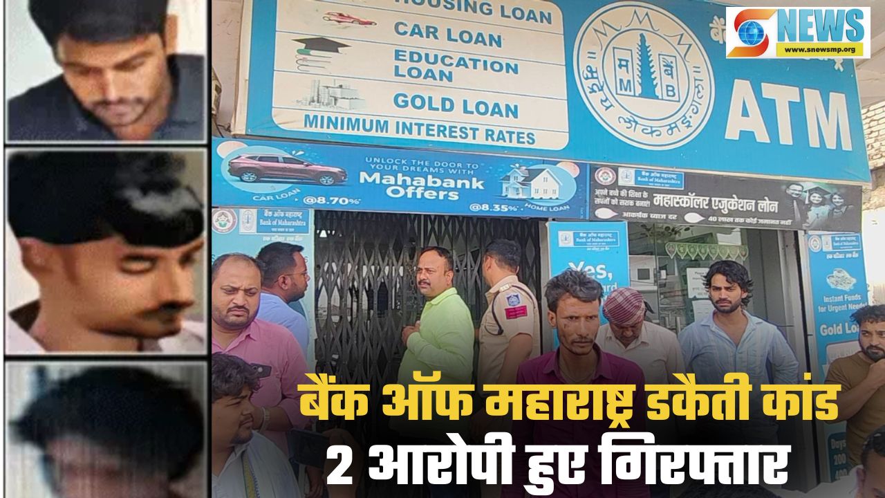 Bank Of Maharashtra Robbery in Singrauli