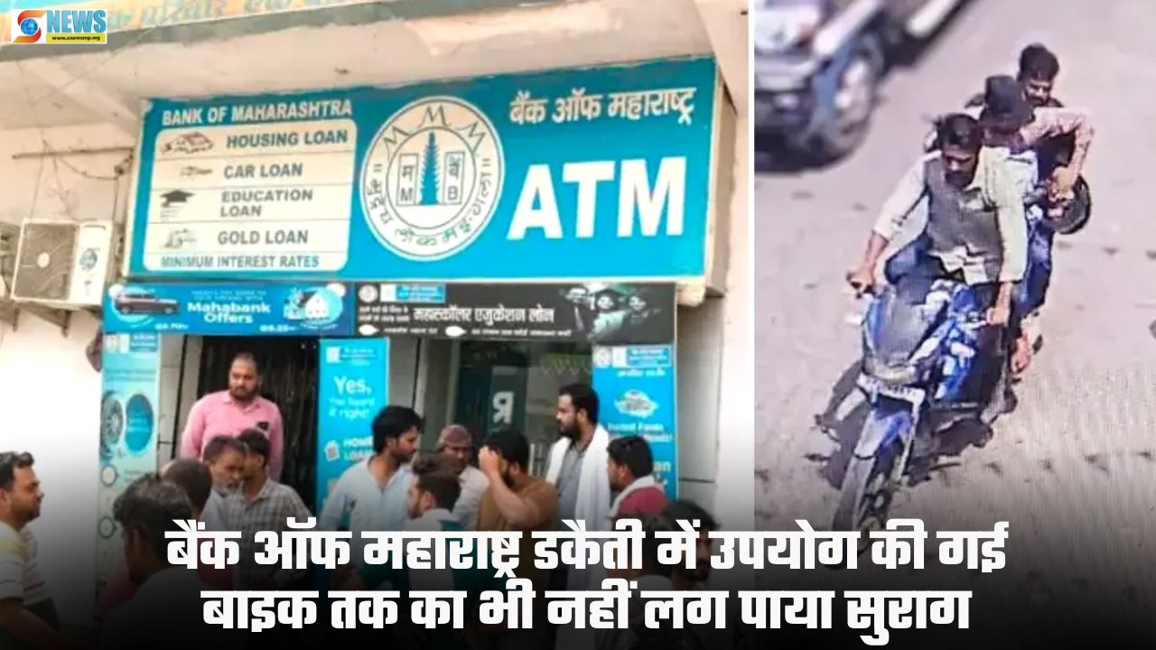 Bank of Maharashtra Robbery