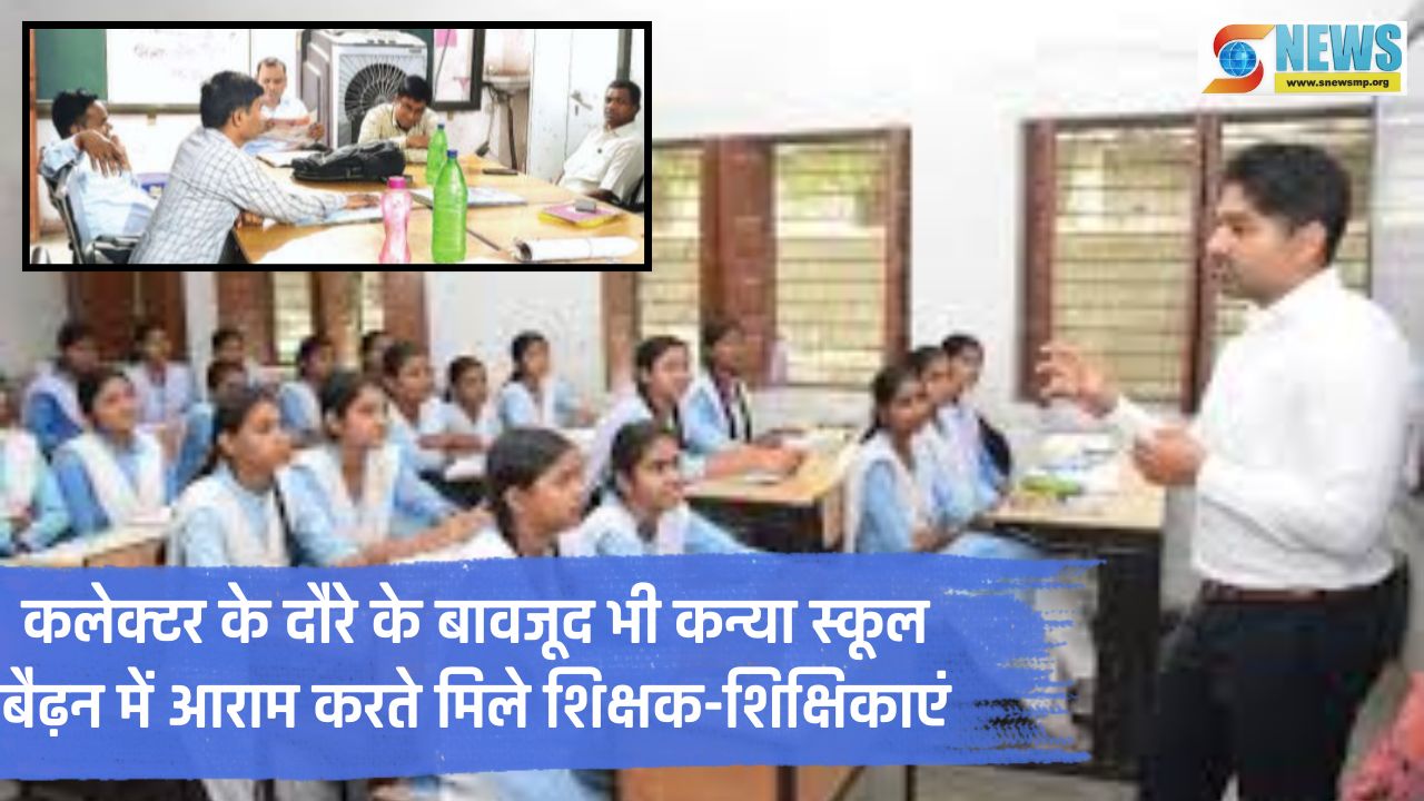 Govt. HSS GIRLS WAIDHAN