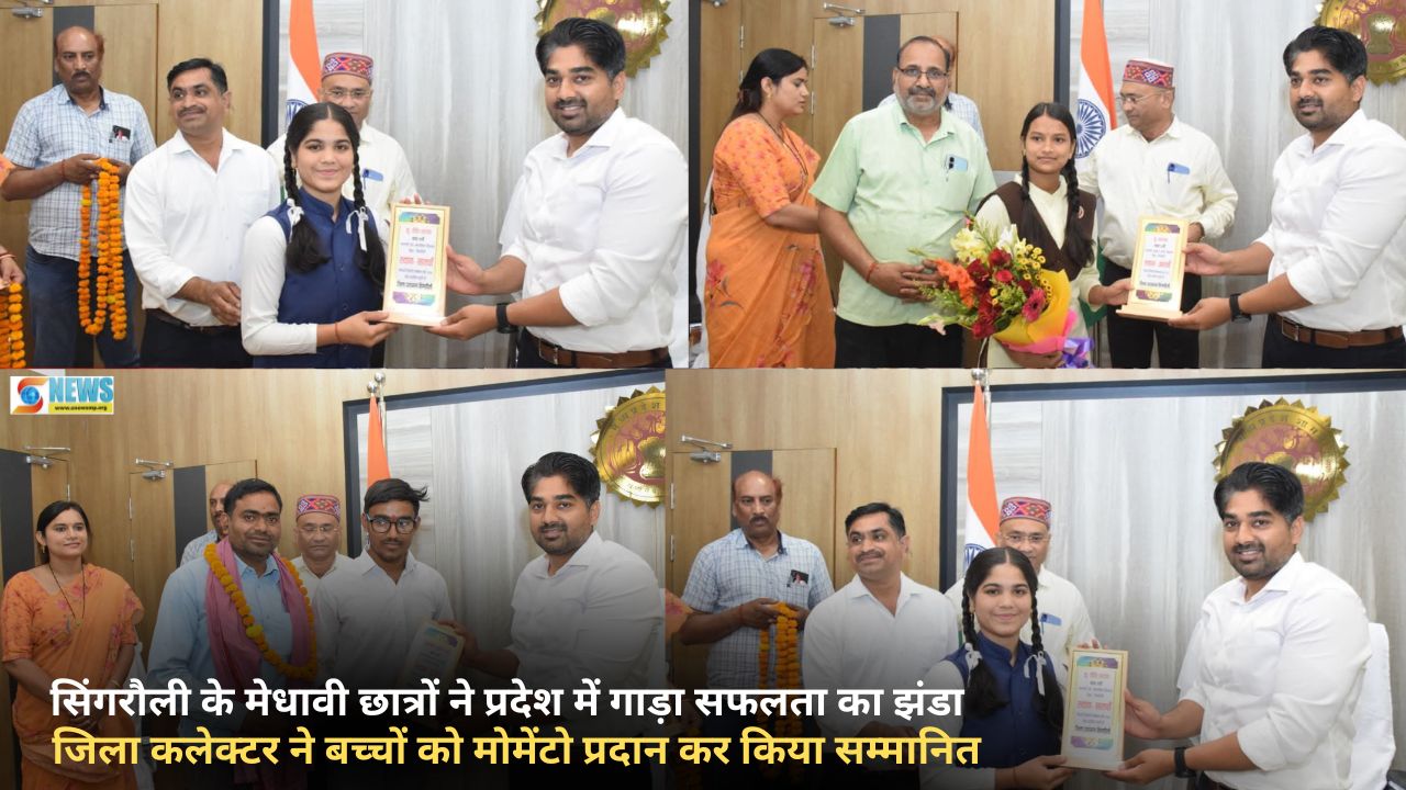 Meritorious students of Singrauli
