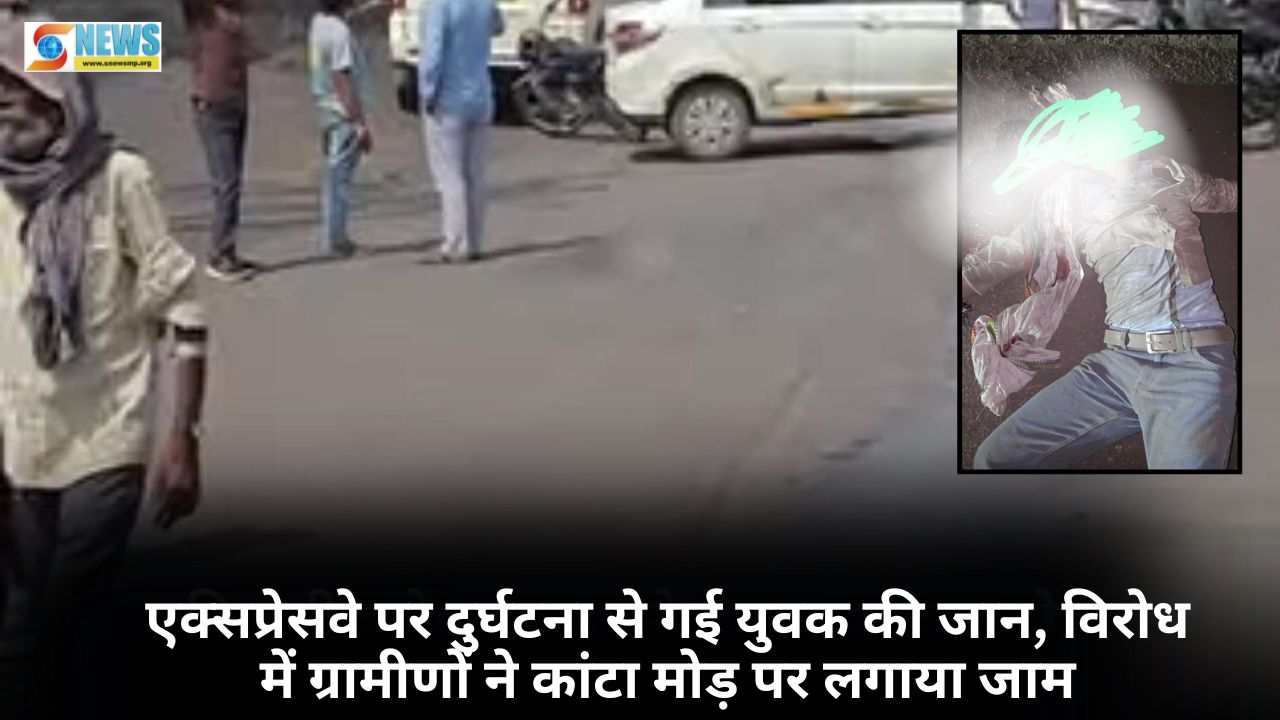 Morwa–Jayant Expressway