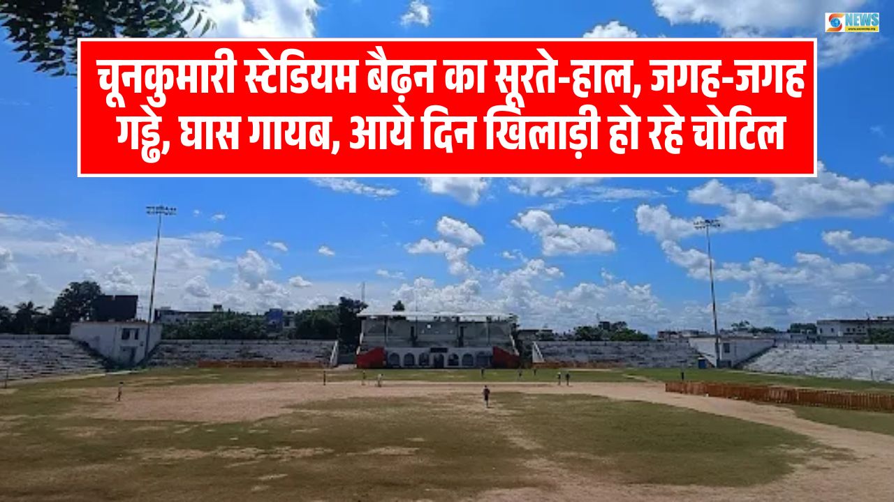 Rajmata Chunkumari Stadium Waidhan