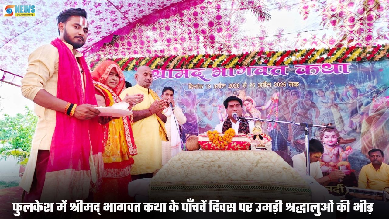 Shrimad Bhagwat Katha in Fulkesh