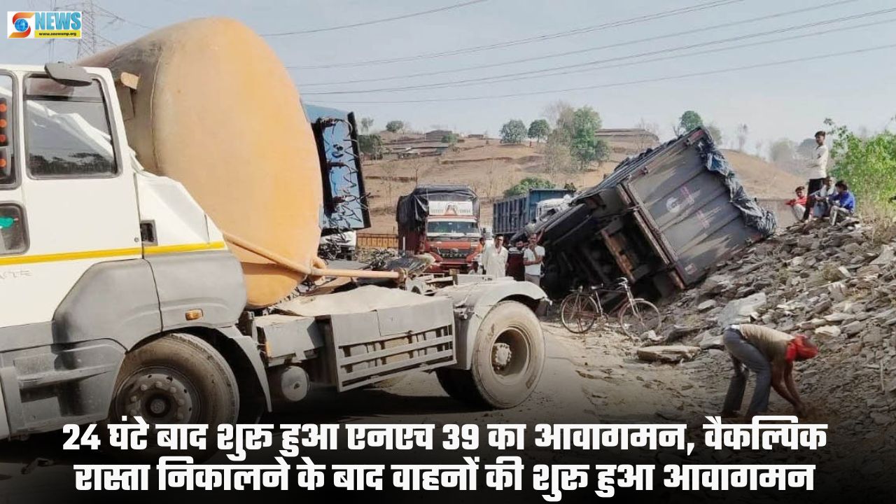 Sidhi-Singrauli National Highway 39