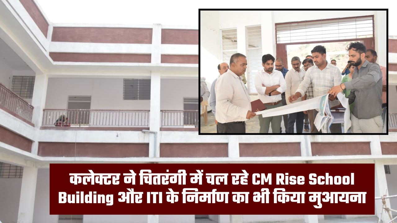 Singrauli CM Rise School Building News