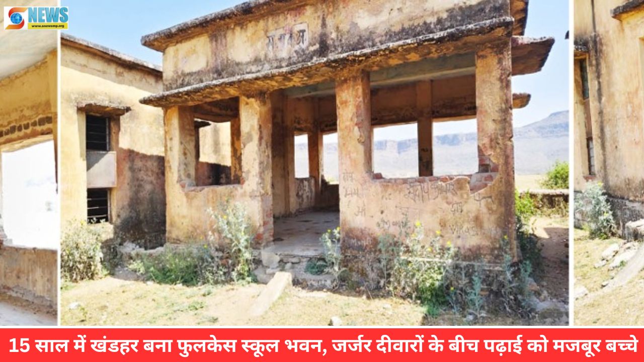 Singrauli Chitrangi News