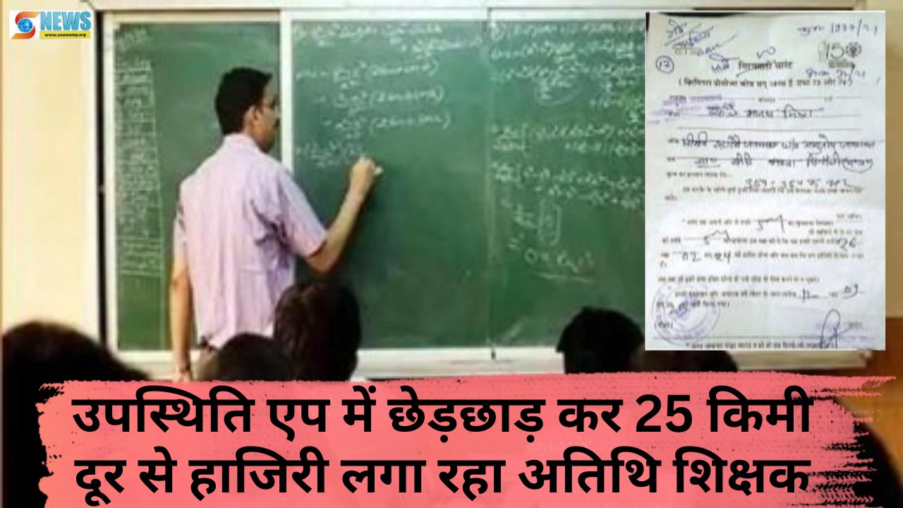 Singrauli Chitrangi News