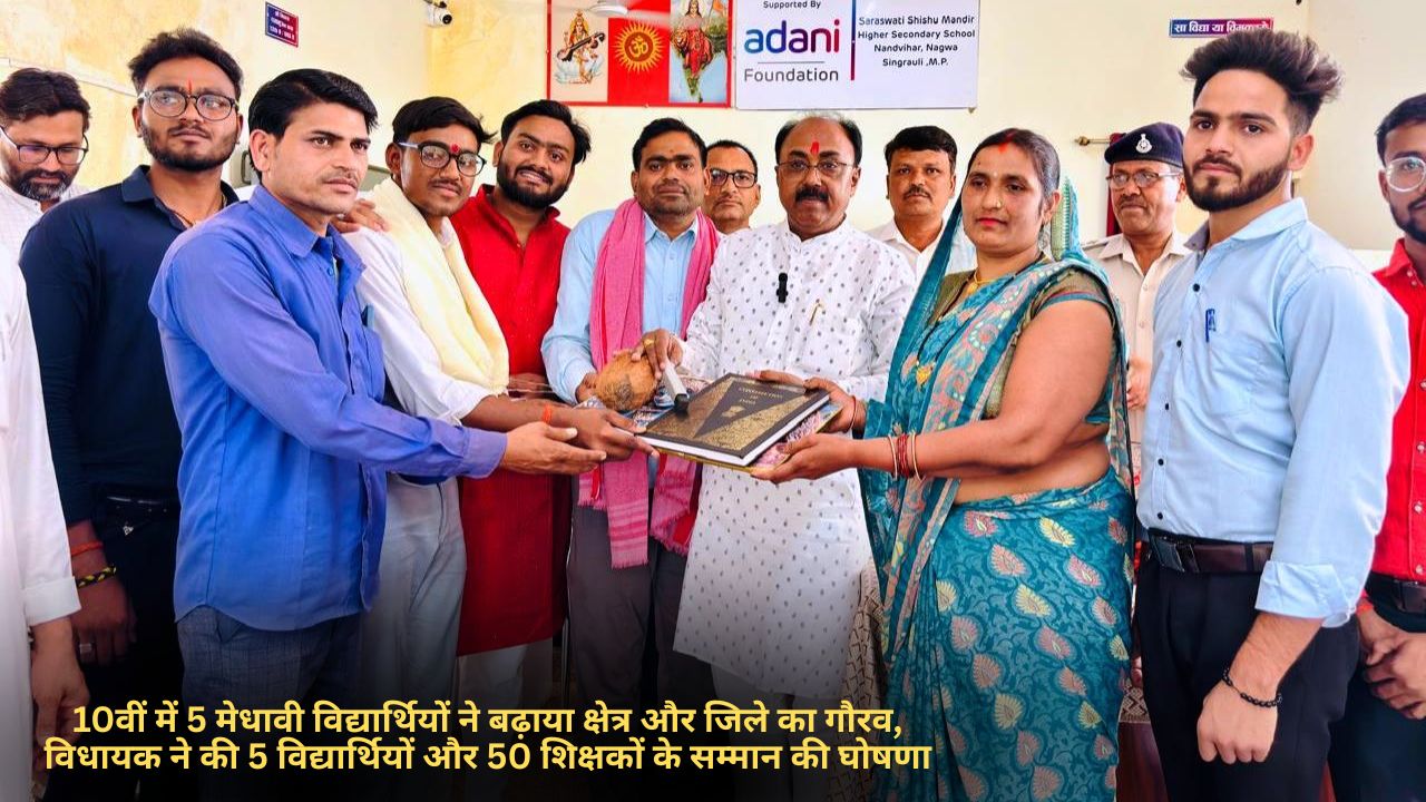 Singrauli Deosar News