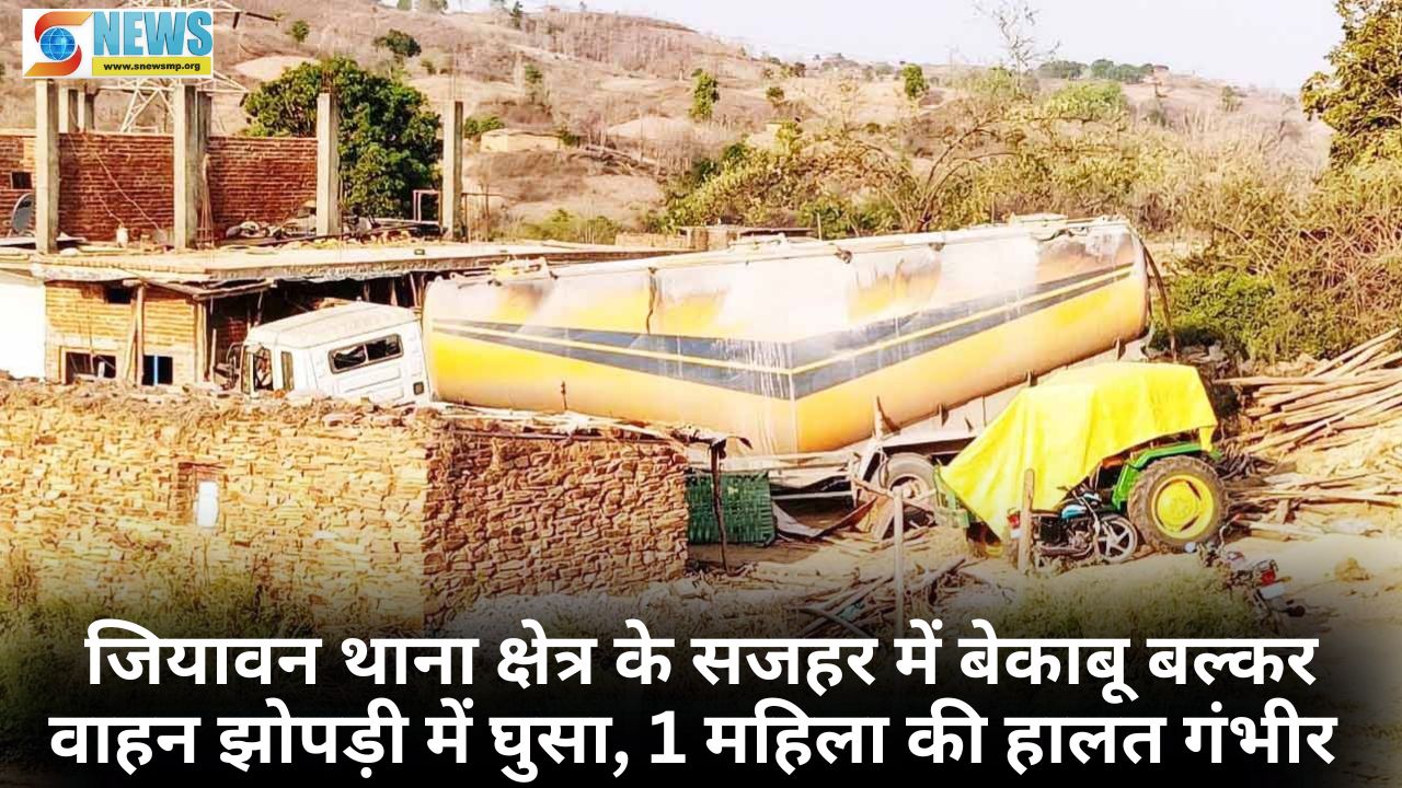 Singrauli Deosar News