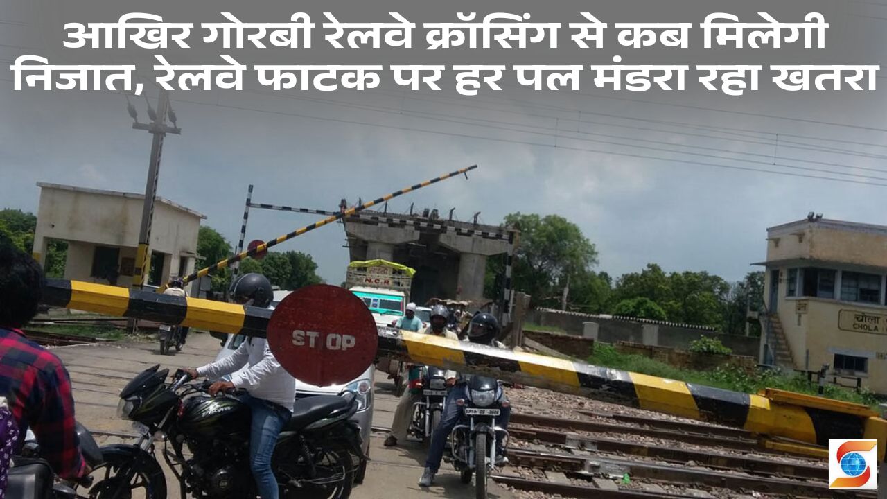 Singrauli Gorbi Railway Crossing New