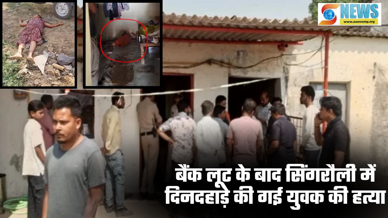 Singrauli Rajesh Shah Murder Case