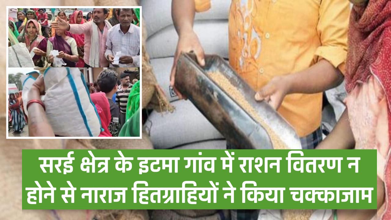 Singrauli Sarai News