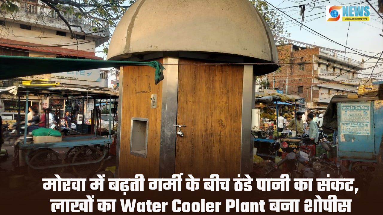 Singrauli Water Cooler Plant