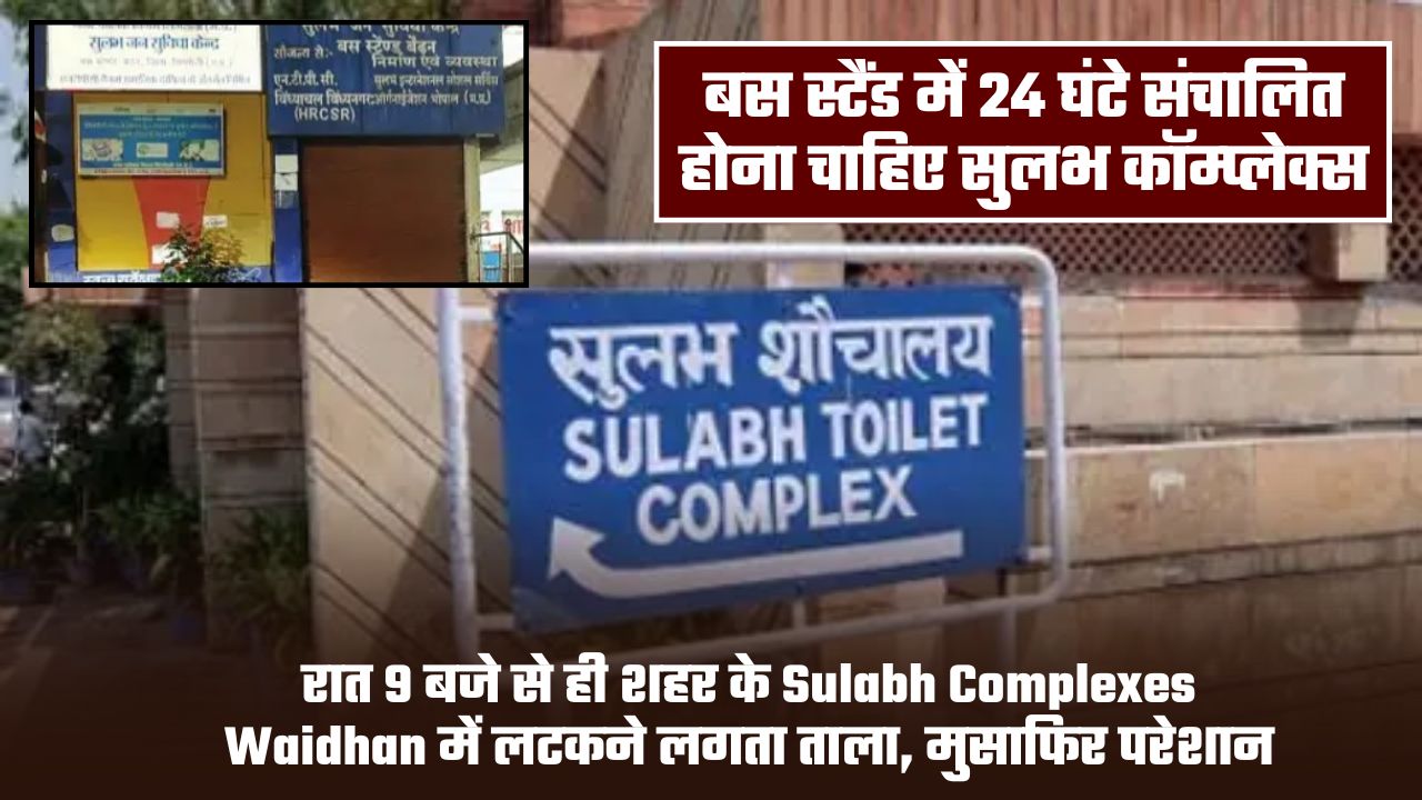 Sulabh Complexes Waidhan