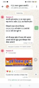 Singrauli Kanchani News