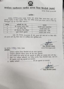 Singrauli Bargawan Temple News