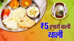 Jayant Deendayal Rasoi