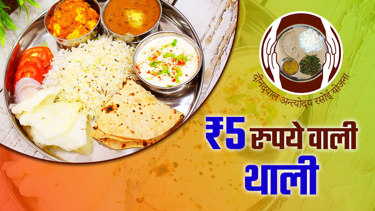 Jayant Deendayal Rasoi