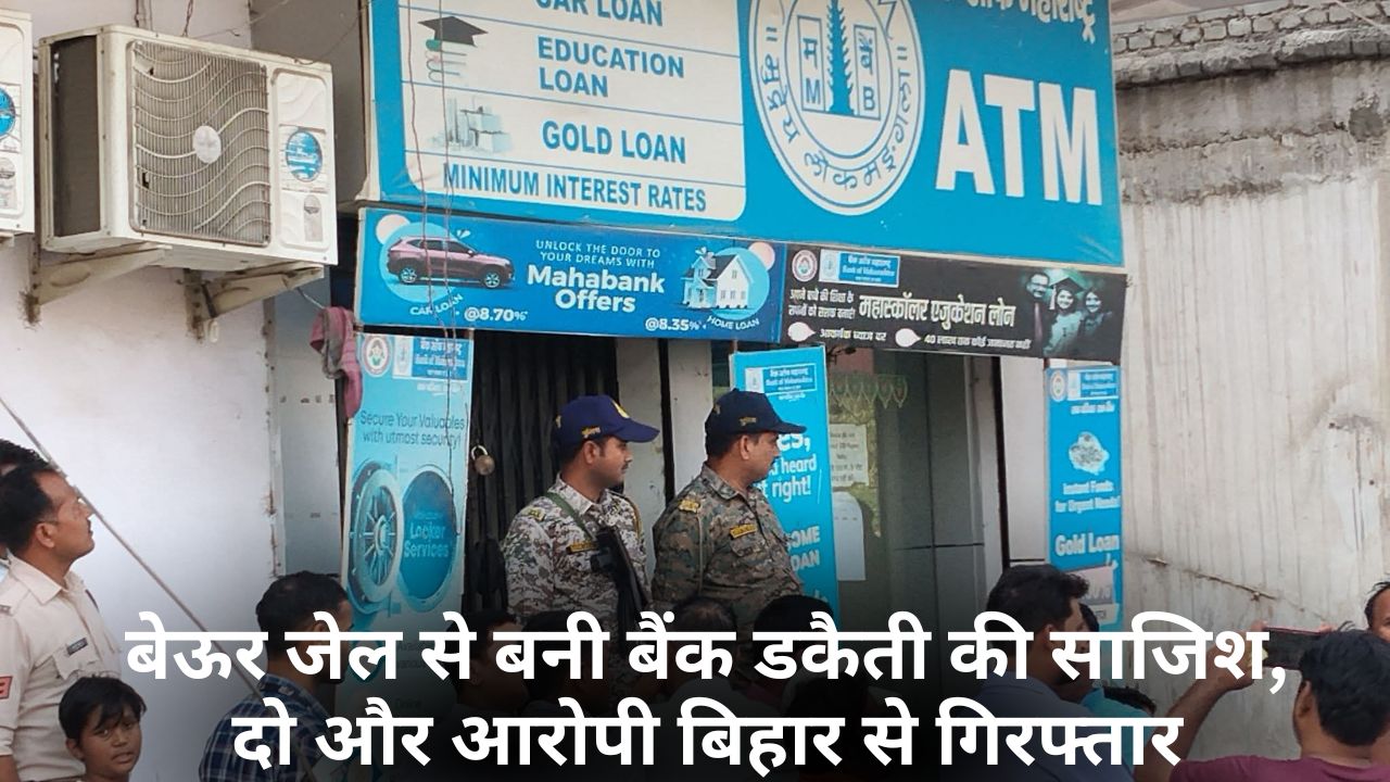 Bank Robbery