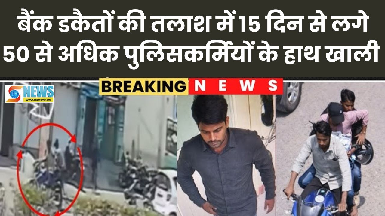 Bank of Maharashtra Robbery