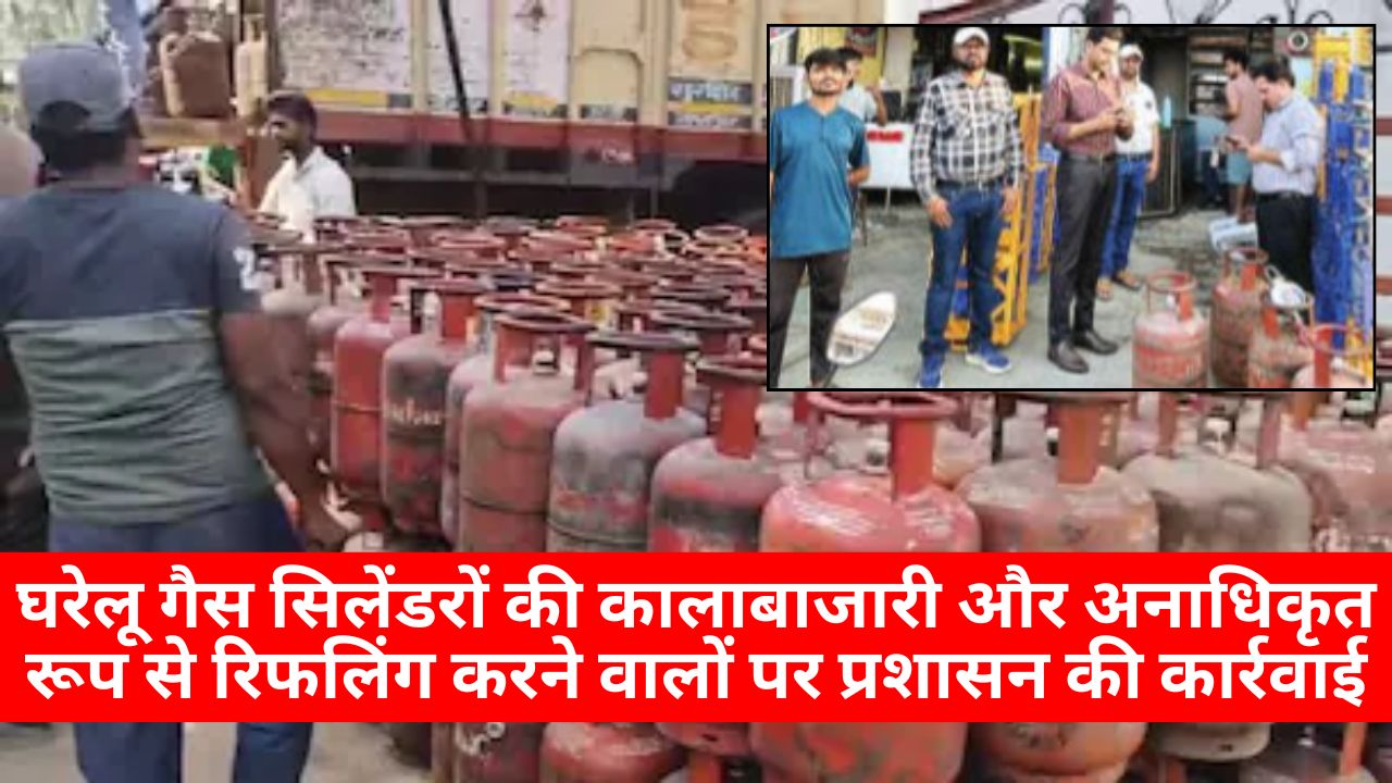 Black Marketing of LPG