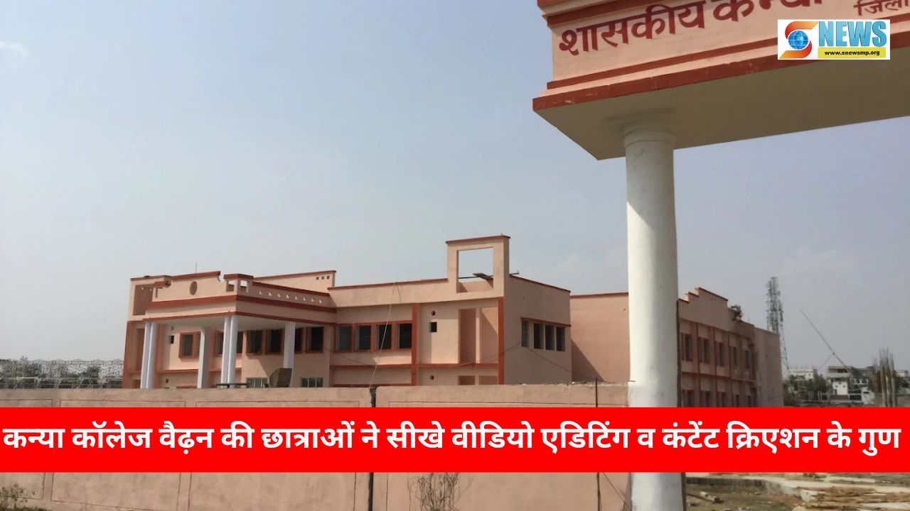 Government Girls College Waidhan