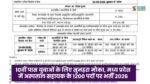 Hospital Assistant Vacancy 2026