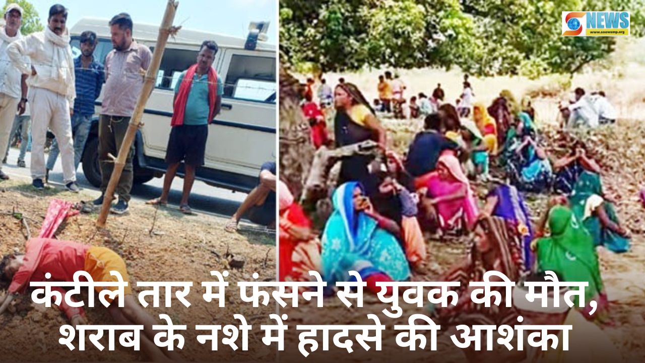 Singrauli News