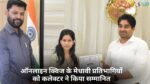 Online Quiz Competition in Singrauli