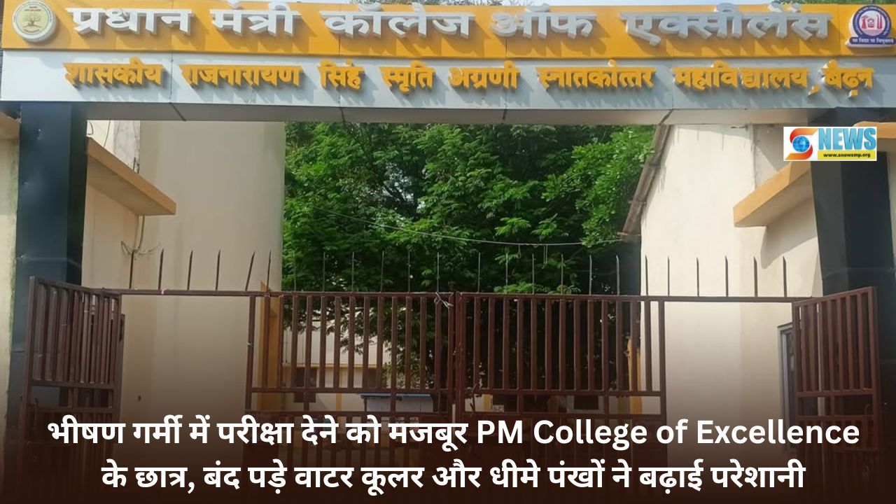 PM College of Excellence