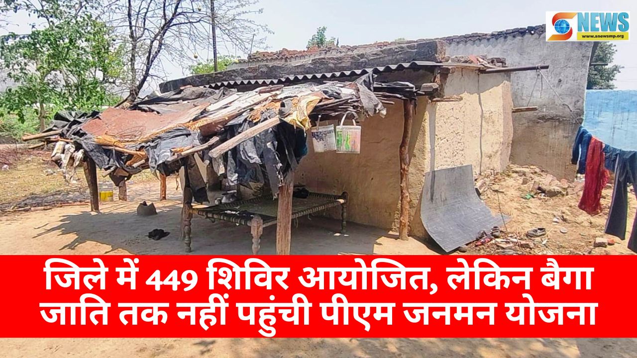 PM Janman Yojana