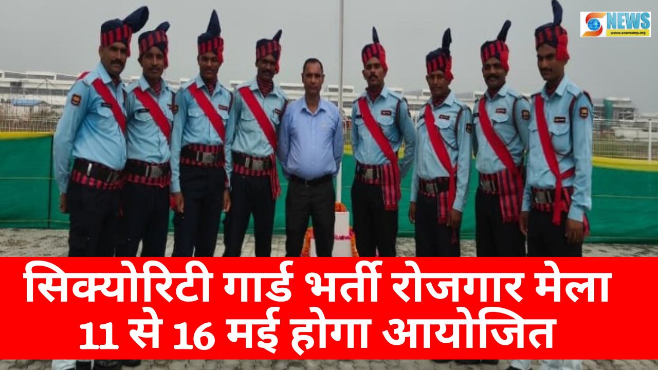 Security Guard Recruitment