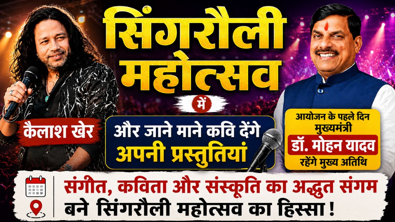 Singrauli Festival