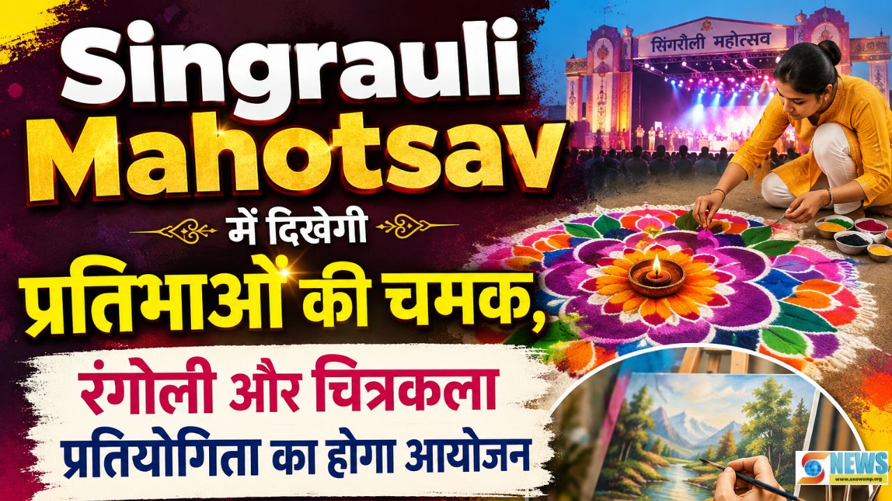 Singrauli Mahotsav