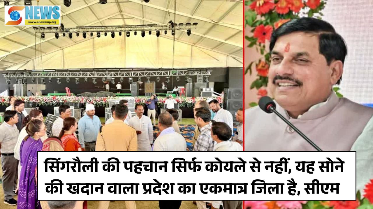Singrauli Mahotsav 2026