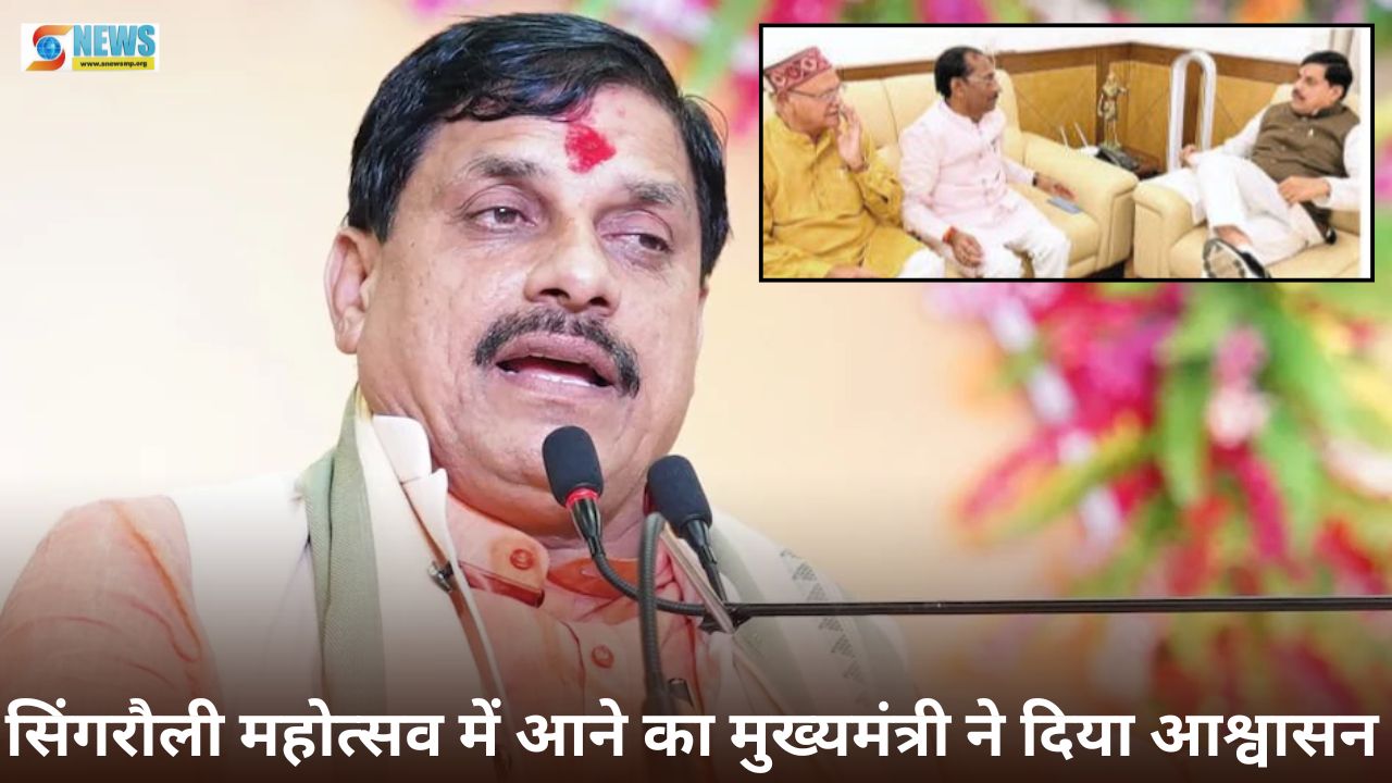 Singrauli Mahotsav Program 2026