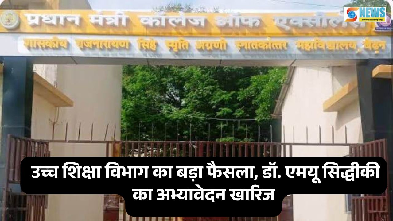 Singrauli News