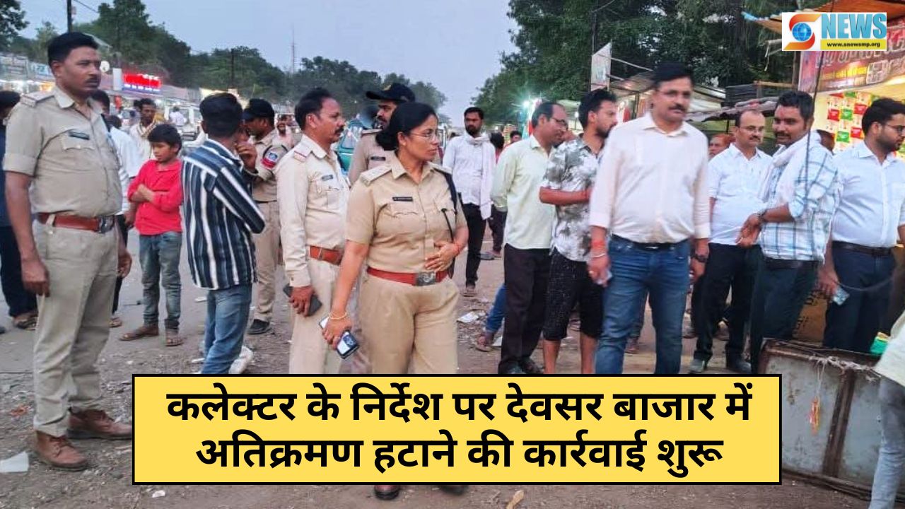 Singrauli News