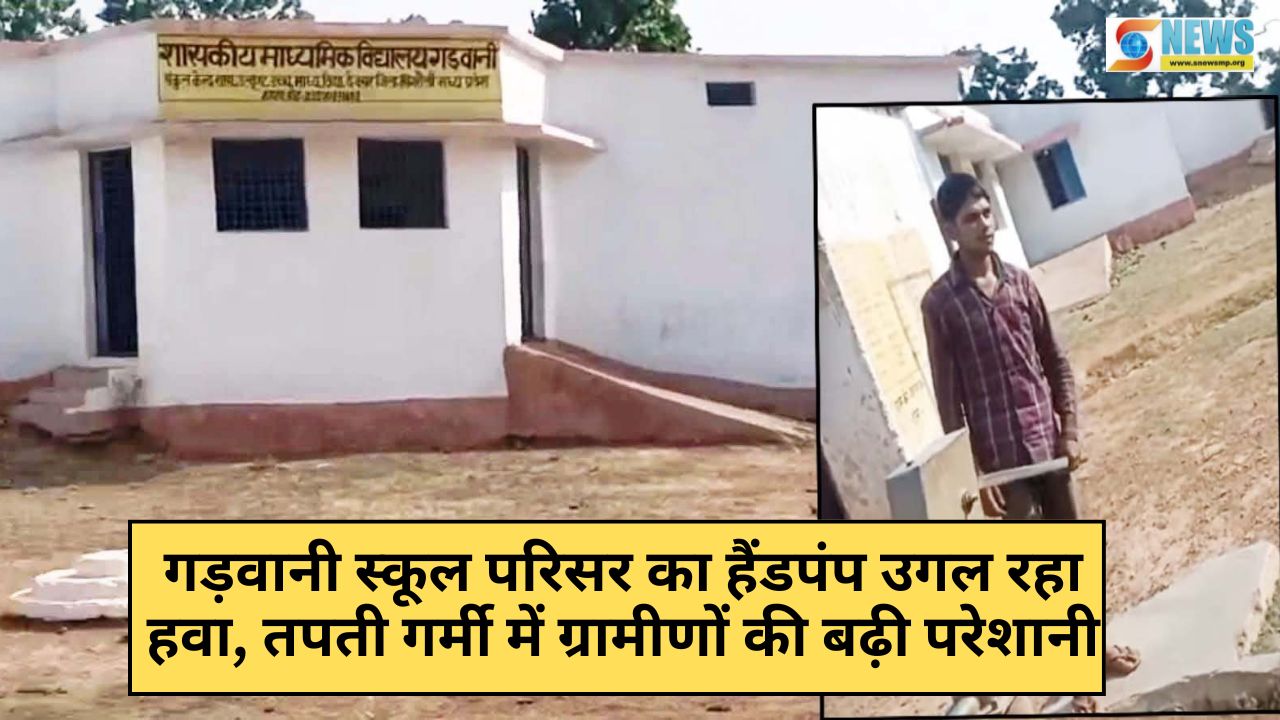 Singrauli News