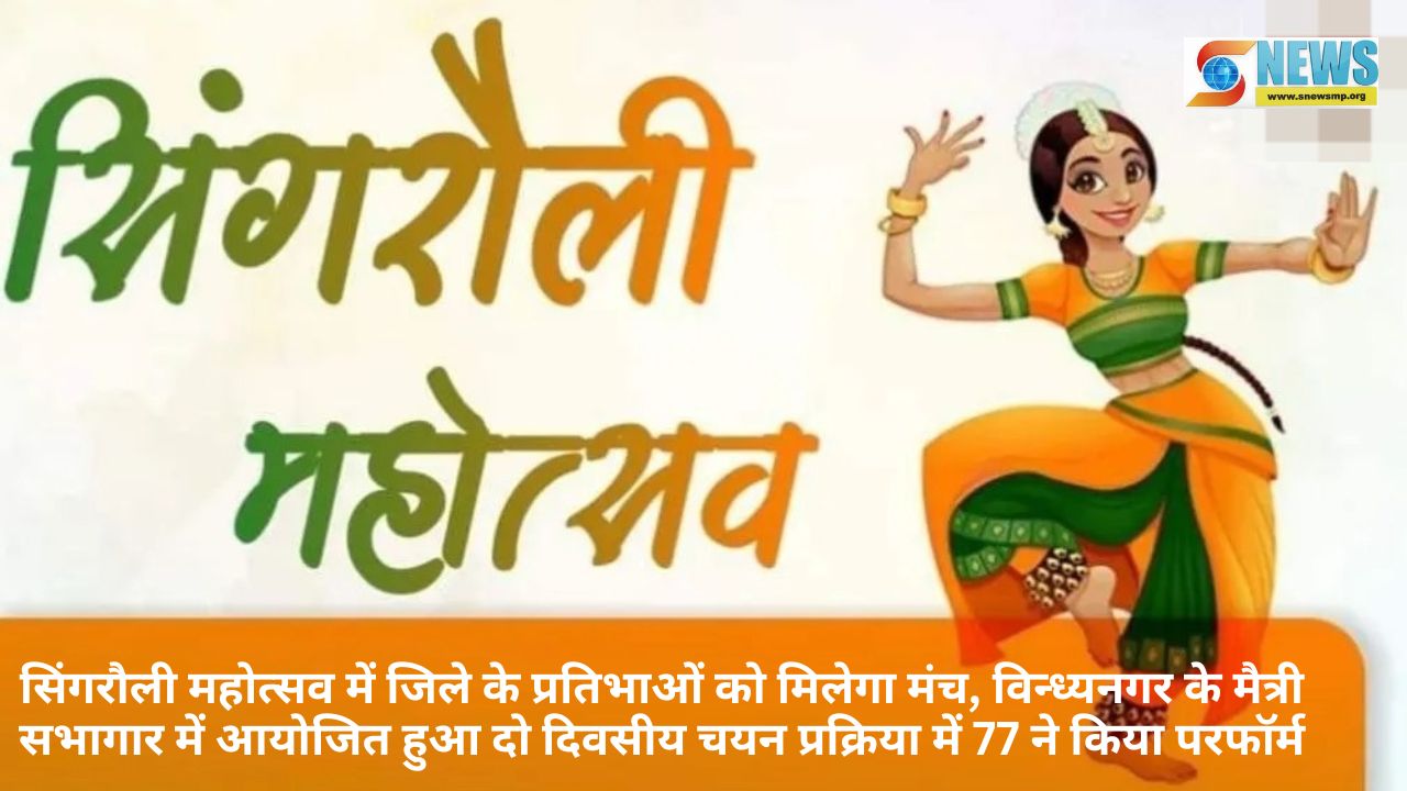 Singrauli News