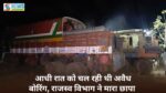 Singrauli News