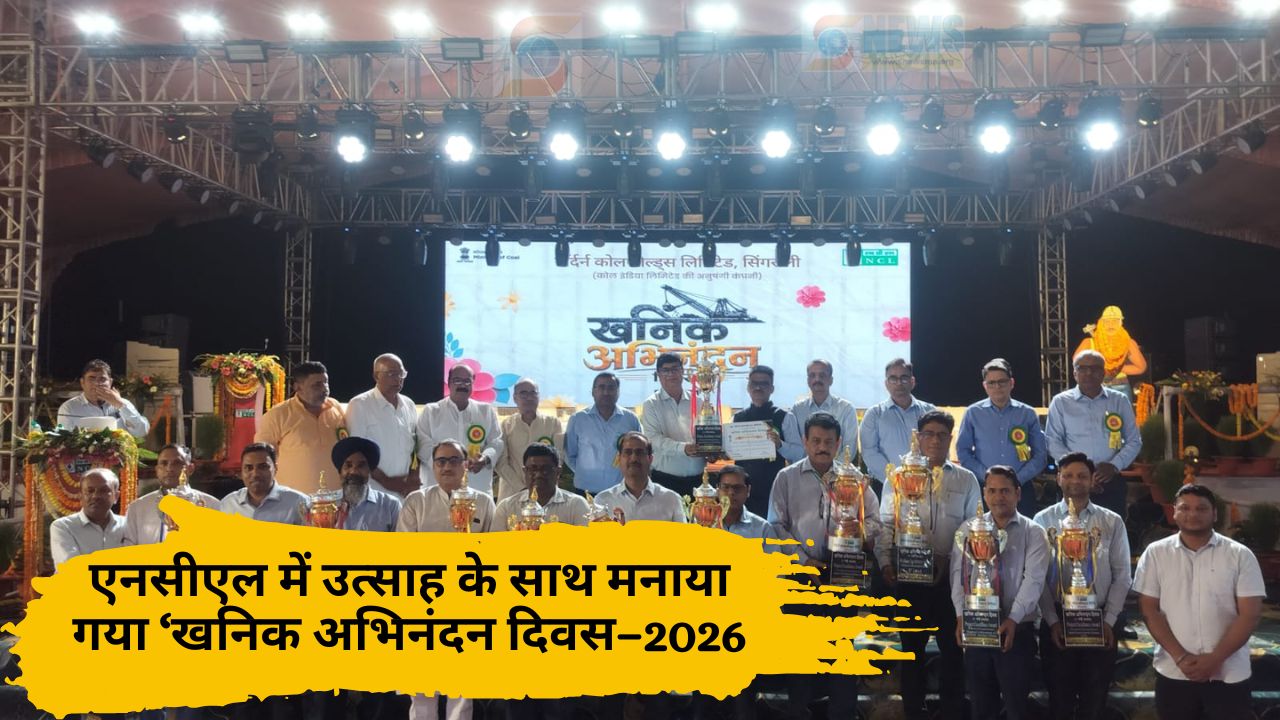 Singrauli News