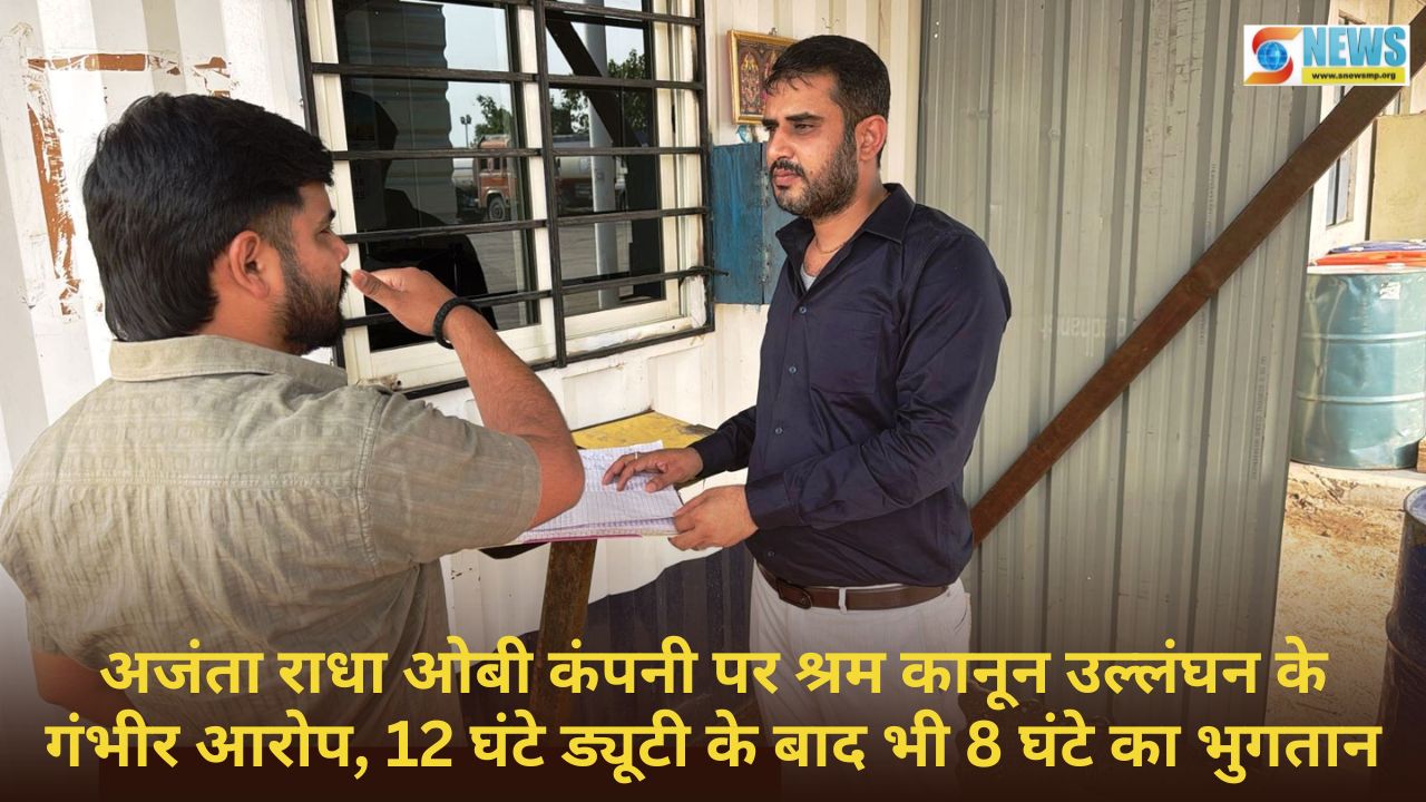 Singrauli News