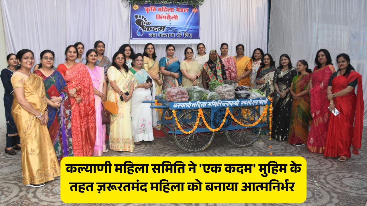 Singrauli News
