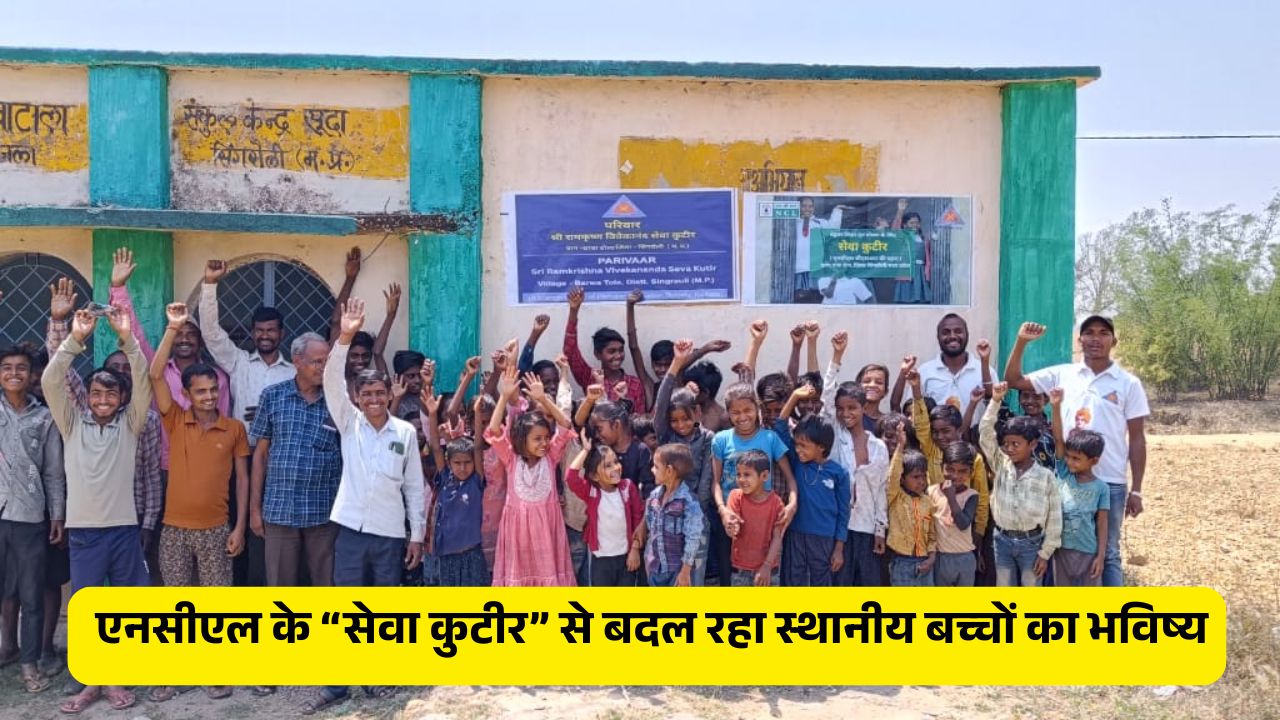 Singrauli News