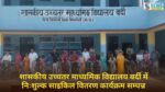Singrauli News