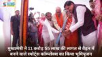 Singrauli News