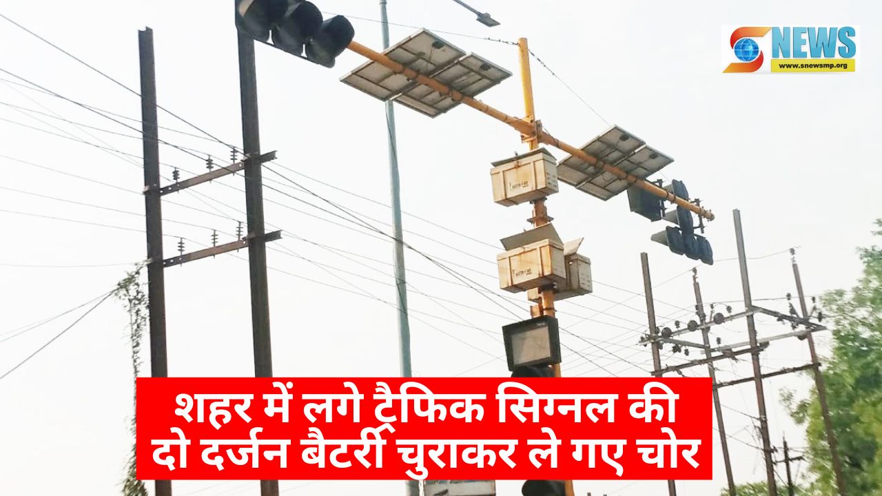 Singrauli News