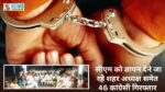 Singrauli News