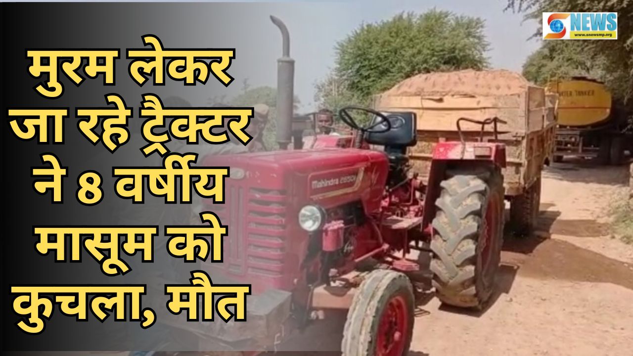 Singrauli News
